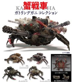 Kani Sensha Gatling Crab Collection (Set of 4 Pieces) Toys Cabin