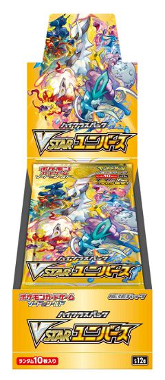 Pokemon Card Game Sword & Shield High Class Pack VSTAR Universe (Set of 10 Packs) Pokemon