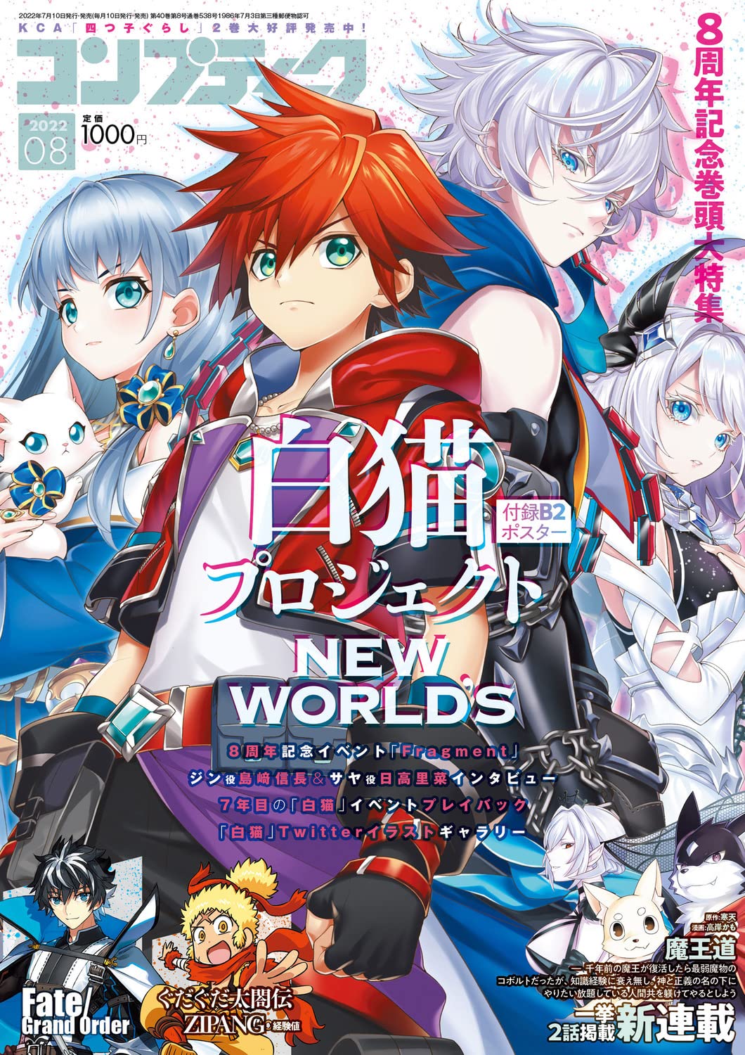 Comptiq August 22 Issue