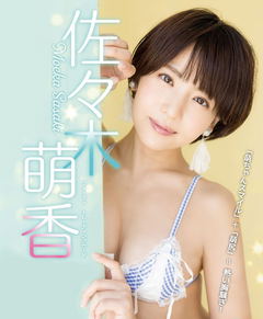 Moeka Sasaki First Trading Card Hits Moeka Sasaki First Trading Card Hits