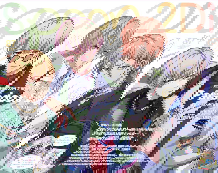 Spoon 2di Vol 87 Spoon 2di Vol 87