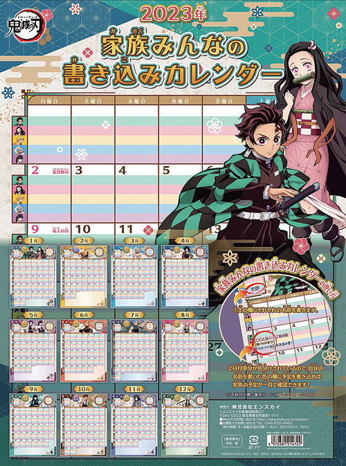 Demon Slayer Kimetsu No Yaiba Kazoku Minna No Kakikomi Calendar 2023