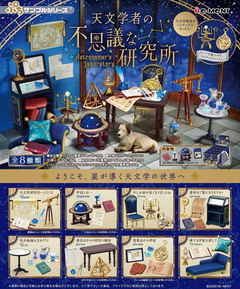 Petit Sample Series Astronomer's Mysterious Laboratory (Set of 8 Pieces) Re-ment Petit Sample Series Astronomer's Mysterious Laboratory (Set of 8 Pieces) Re-ment