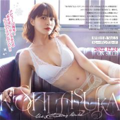 Asuka Kishi Vol. 5 Trading Card Hits