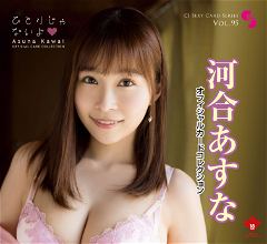 CJ Sexy Card Series Vol. 95 Asuna Kawai Official Card Collection -Hitorija Naiyo- (Set of 12 packs) Jyutoku