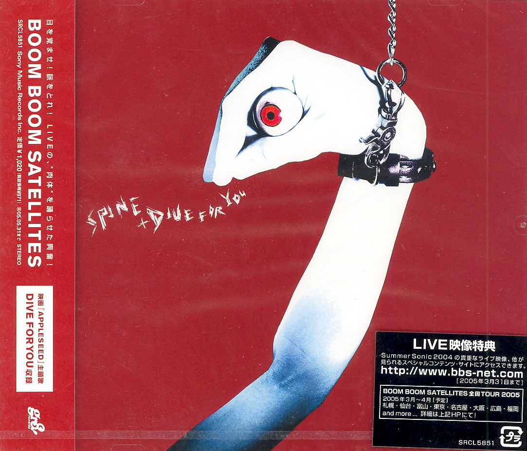 J Pop Spine Dive For You Boom Boom Satellites