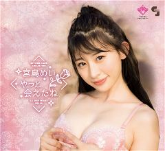 CJ Sexy Card Series Vol. 96 Mei Miyajima Official Card Collection -Yatto Aetane- (Set of 12 packs) Jyutoku 
