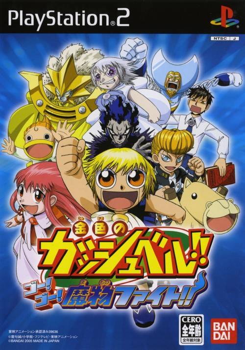 Buy Konjiki No Gashbell Go Go Mamono Fight For Playstation 2