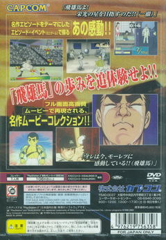 Buy Kyojin No Hoshi The Anime Super Remix For Playstation 2