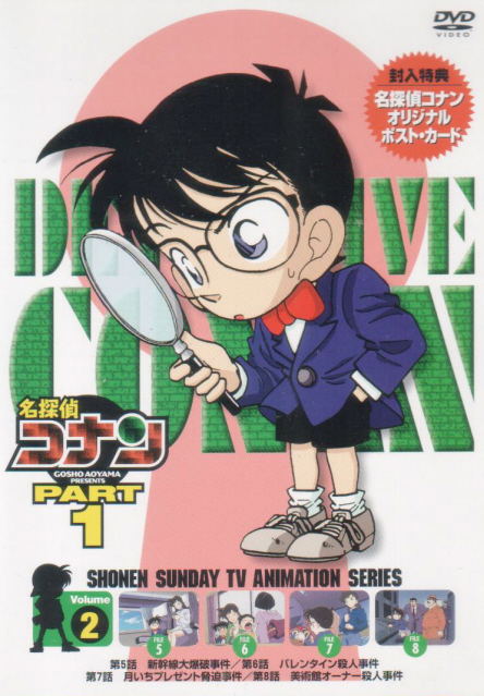 Buy Detective Conan Part 1 Vol 2