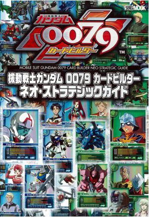 Mobile Suit Gundam 0079 Card Builder Neo Strategic Book Mobile Suit Gundam 0079 Card Builder Neo Strategic Book