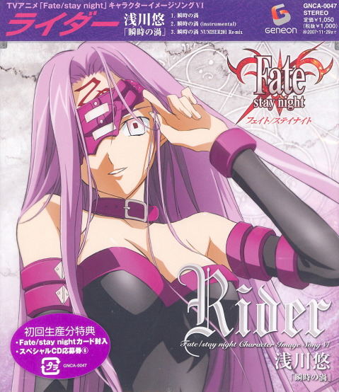 Buy Video Game Soundtrack Fate Stay Night Realta Nua Character Image Song Series Vi Rider Yuu Asakawa