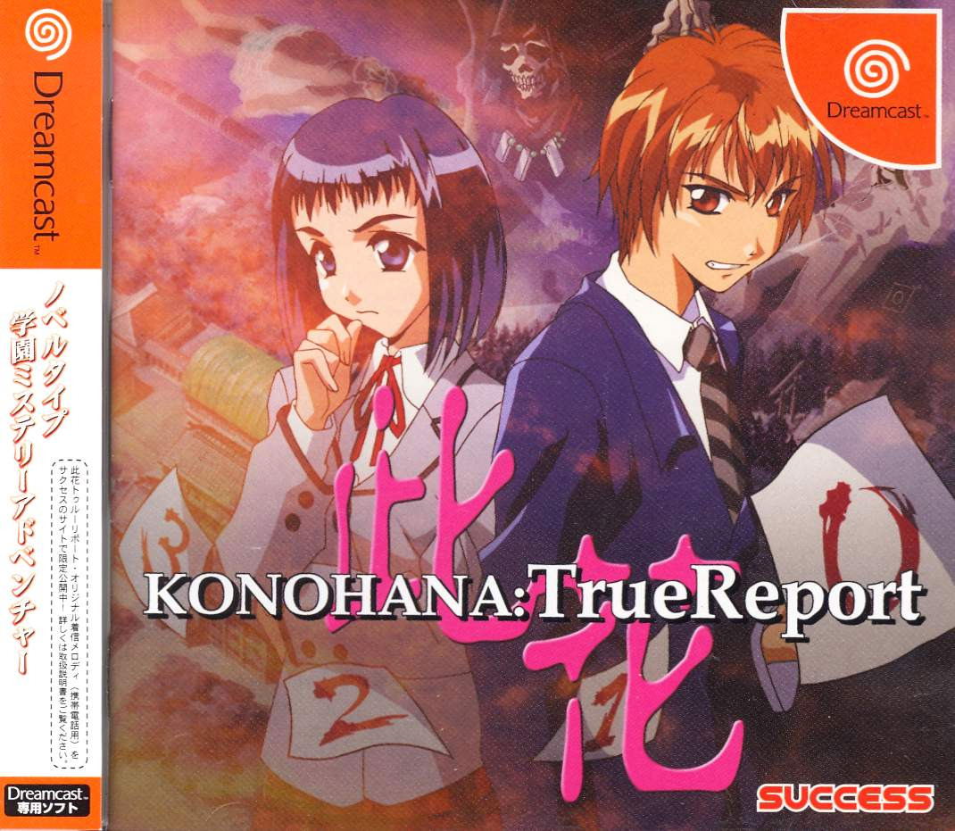 Konohana True Report For Dreamcast Konohana True Report For Dreamcast