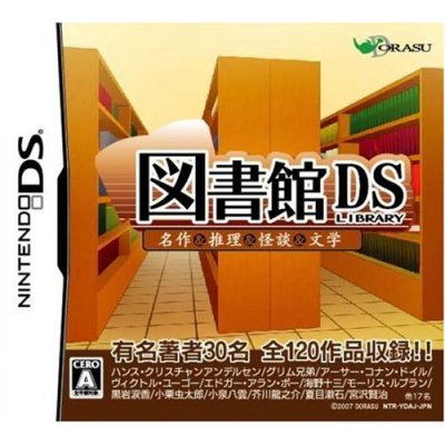 Buy Toshokan Ds Meisaku Suiri Kaidan Bungaku For Nintendo Ds Buy Toshokan Ds Meisaku Suiri Kaidan Bungaku For Nintendo Ds