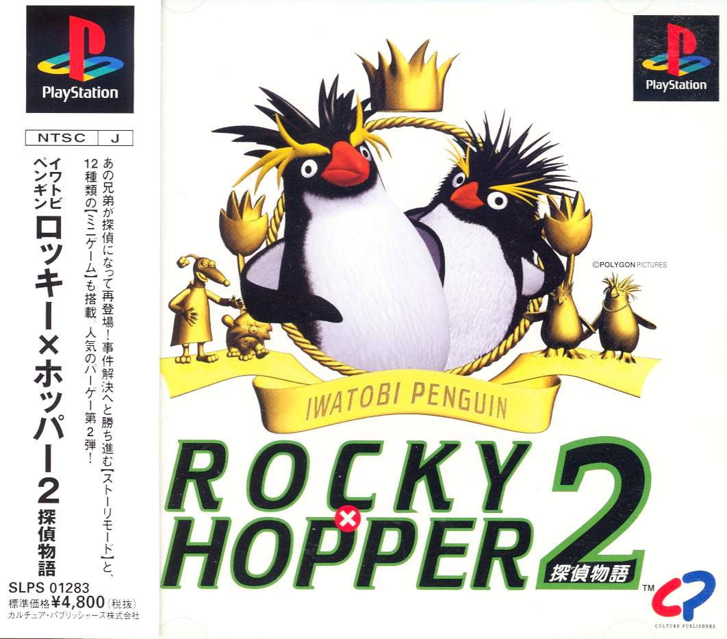 Iwatobi Penguin Rocky X Hopper 2 Tantei Monogatari For Playstation Iwatobi Penguin Rocky X Hopper 2 Tantei Monogatari For Playstation