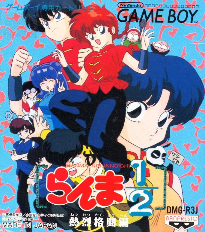 Ranma 1 2 Auf Deutsch Gucken