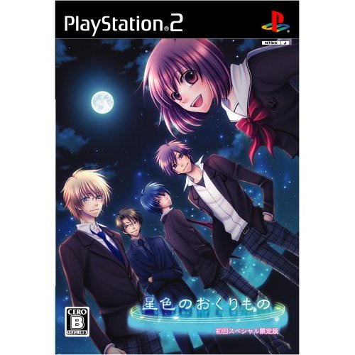 Buy Kuri No Okurimono First Print Special Edition For Playstation 2