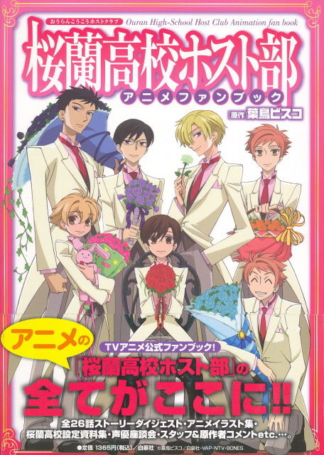Ouran High School Host Club Animation Fan Book Ouran High School Host Club Animation Fan Book