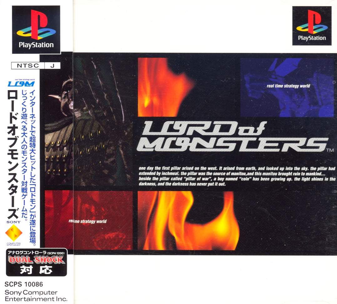 Lord Of Monsters For Playstation Lord Of Monsters For Playstation