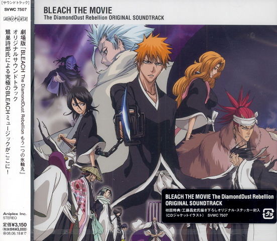Buy Video Game Soundtrack Movie Bleach The Diamondust Rebellion Original Soundtrack