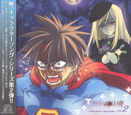 Buy Video Game Soundtrack Higurashi No Naku Koro Ni Character Case Book Vol 2 Sanshi Takano Link Jiro Tomitake Miki Ito Toru Ohkawa
