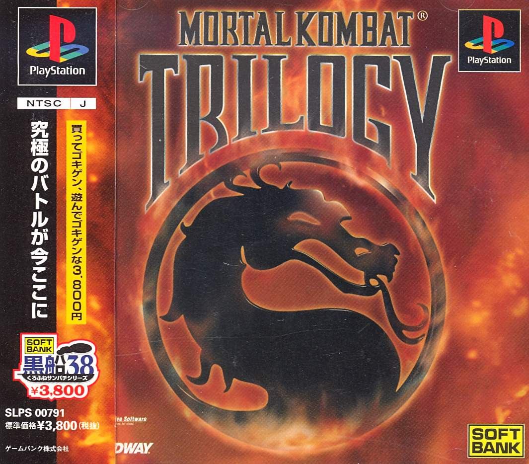 Mortal Kombat Trilogy preowned