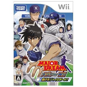 Major Ds Dream Baseball For Nintendo Ds