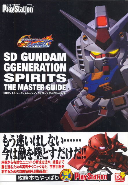 Sd Gundam G Generation Spirits The Master Guide