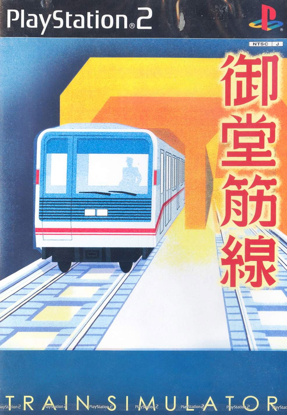 Train Simulator Midosuji Line For Playstation 2
