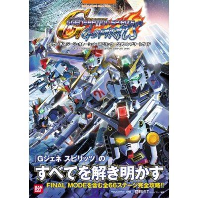 Sd Gundam G Generation Spirits Official Complete Playstation2 Guide