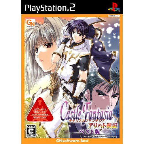 Buy Castle Fantasia Arihato Senki Best Edition For Playstation 2