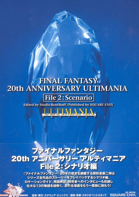 Final Fantasy th Anniversary Ultimania File 2 Scenario