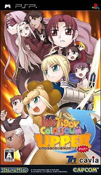 Buy Fate/Tiger Colosseum Upper for Sony PSP