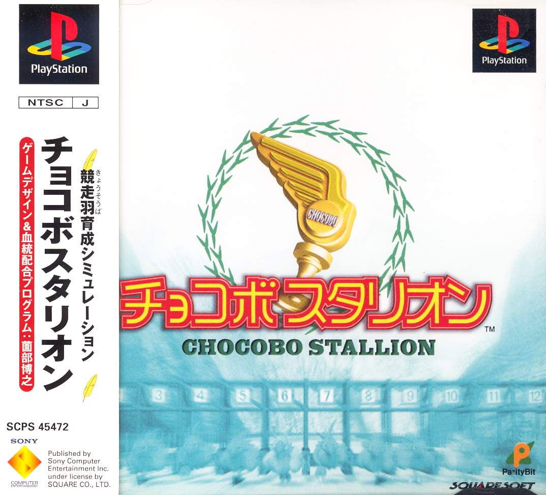 Chocobo Stallion For Playstation Chocobo Stallion For Playstation