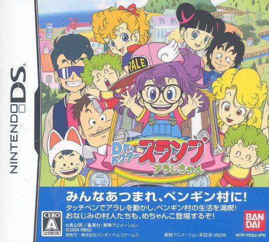 Buy Dr Slump Arale Chan For Nintendo Ds Buy Dr Slump Arale Chan For Nintendo Ds