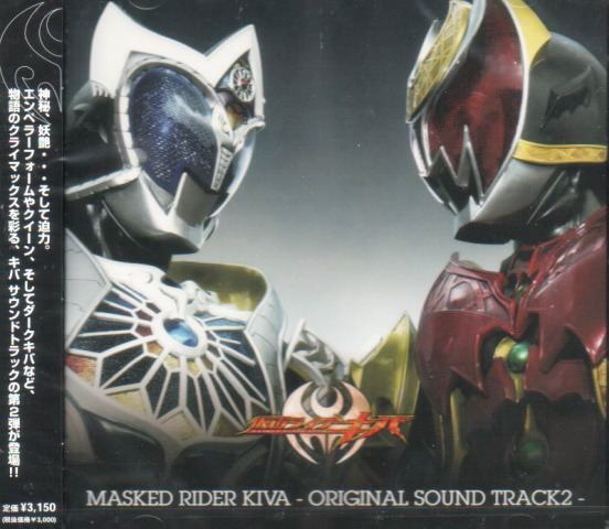 Kamen Rider w Original Soundtrack 2 herunterladen