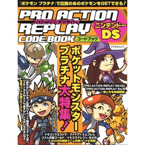 Professional Action Replay Codebook Aspect Magazine Book