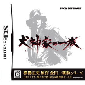 Yatsu Hakamura For Nintendo Ds Yatsu Hakamura For Nintendo Ds