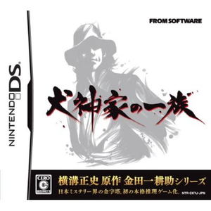 Yatsu Hakamura For Nintendo Ds