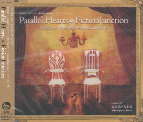 Buy Video Game Soundtrack Parallel Hearts Pandorahearts Intro Theme Fiction Junction Buy Video Game Soundtrack Parallel Hearts Pandorahearts Intro Theme Fiction Junction