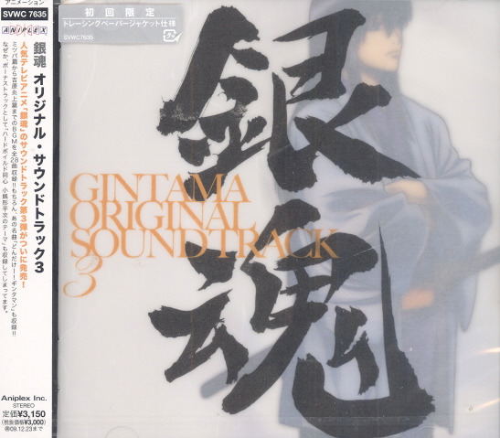 Gintama Original Soundtrack 3