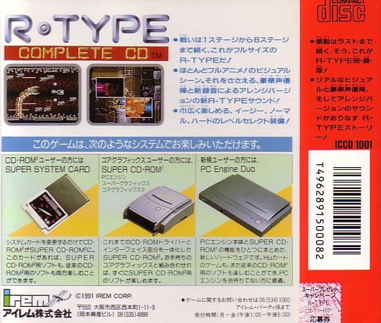 R-Type Complete CD for PC-Engine Super CD-ROM²