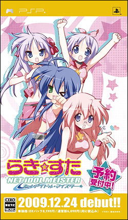 Buy Suzumiya Haruhi Chan No Mahjong Dx Pack For Sony Psp