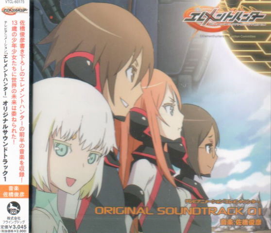 Buy Video Game Soundtrack Element Hunters Original Soundtrack 1 Buy Video Game Soundtrack Element Hunters Original Soundtrack 1