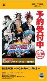 Bleach Soul Carnival 2 For Sony Psp Bleach Soul Carnival 2 For Sony Psp