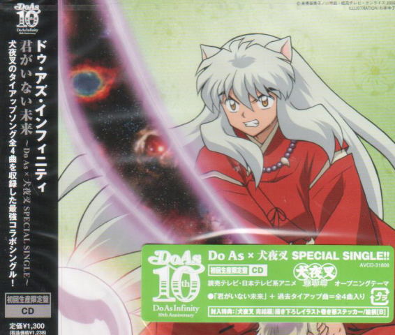 Kimi Ga Inai Mirai Do As X Inuyasha Special Single Limited Edition Do As Infinity