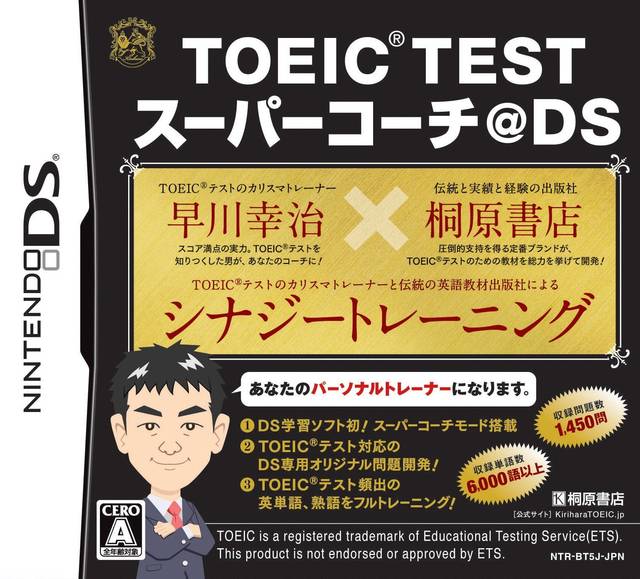 Buy Toeic Test Super Coach Ds For Nintendo Ds Buy Toeic Test Super Coach Ds For Nintendo Ds
