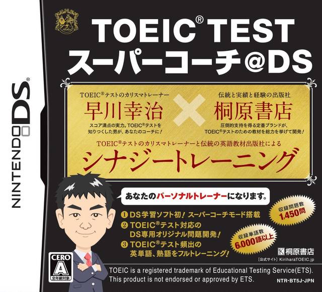 Buy Toeic Test Super Coach Ds For Nintendo Ds