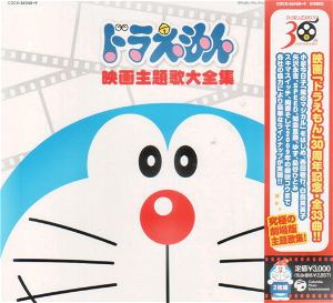 Buy Video Game Soundtrack 30th Anniversary Doraemon Tv Theme Song Collection