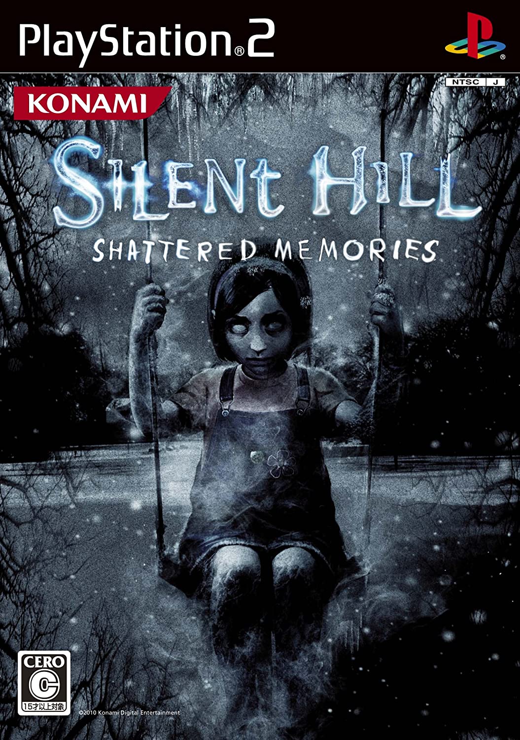 Siren 2 Original Soundtrack